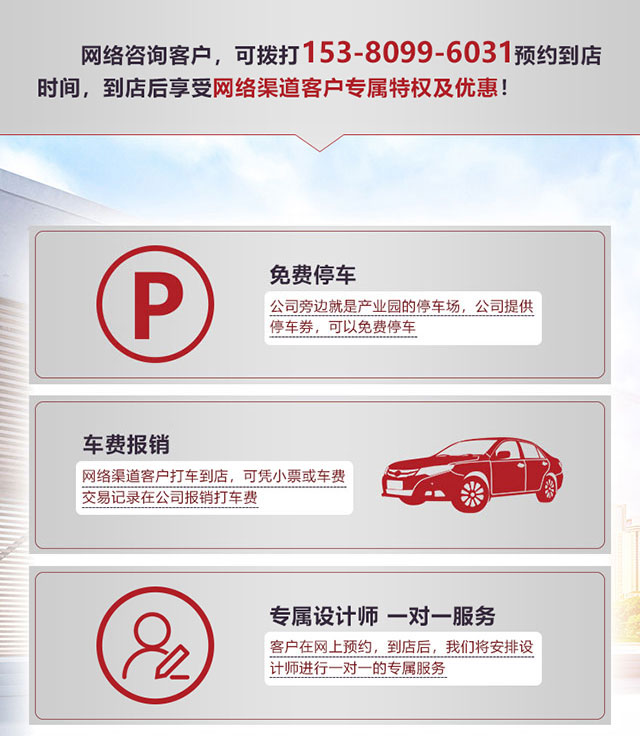 全屋智能成品家基礎(chǔ)硬裝1170元1㎡04網(wǎng)絡(luò)預(yù)約專享特權(quán)_免費(fèi)停車、車費(fèi)報(bào)銷、專屬設(shè)計(jì)師一對一服務(wù)