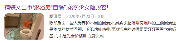 想要舒服洗個澡，淋浴房就該這么選！02