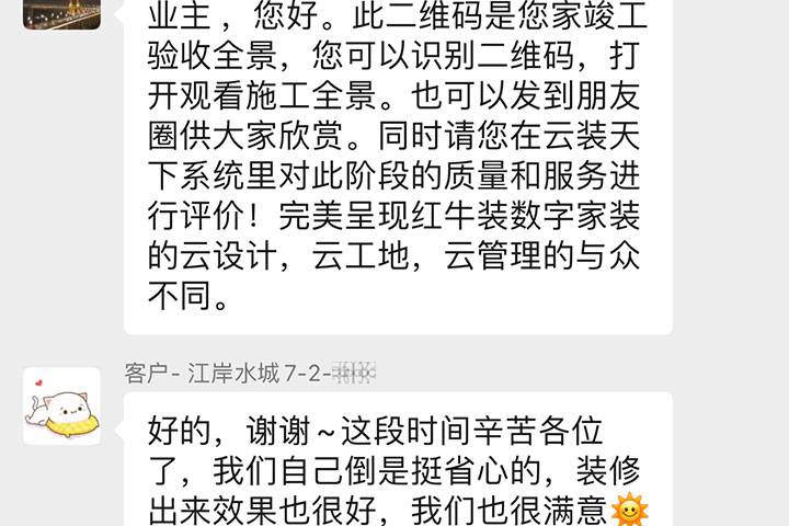 南京江岸水城裝修業(yè)主：挺省心的，裝修出來效果也很好