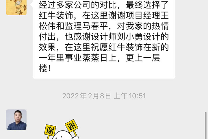 南京酈湖美墅裝修業(yè)主：經(jīng)過多家裝修公司的對比，最終選擇了紅牛裝飾