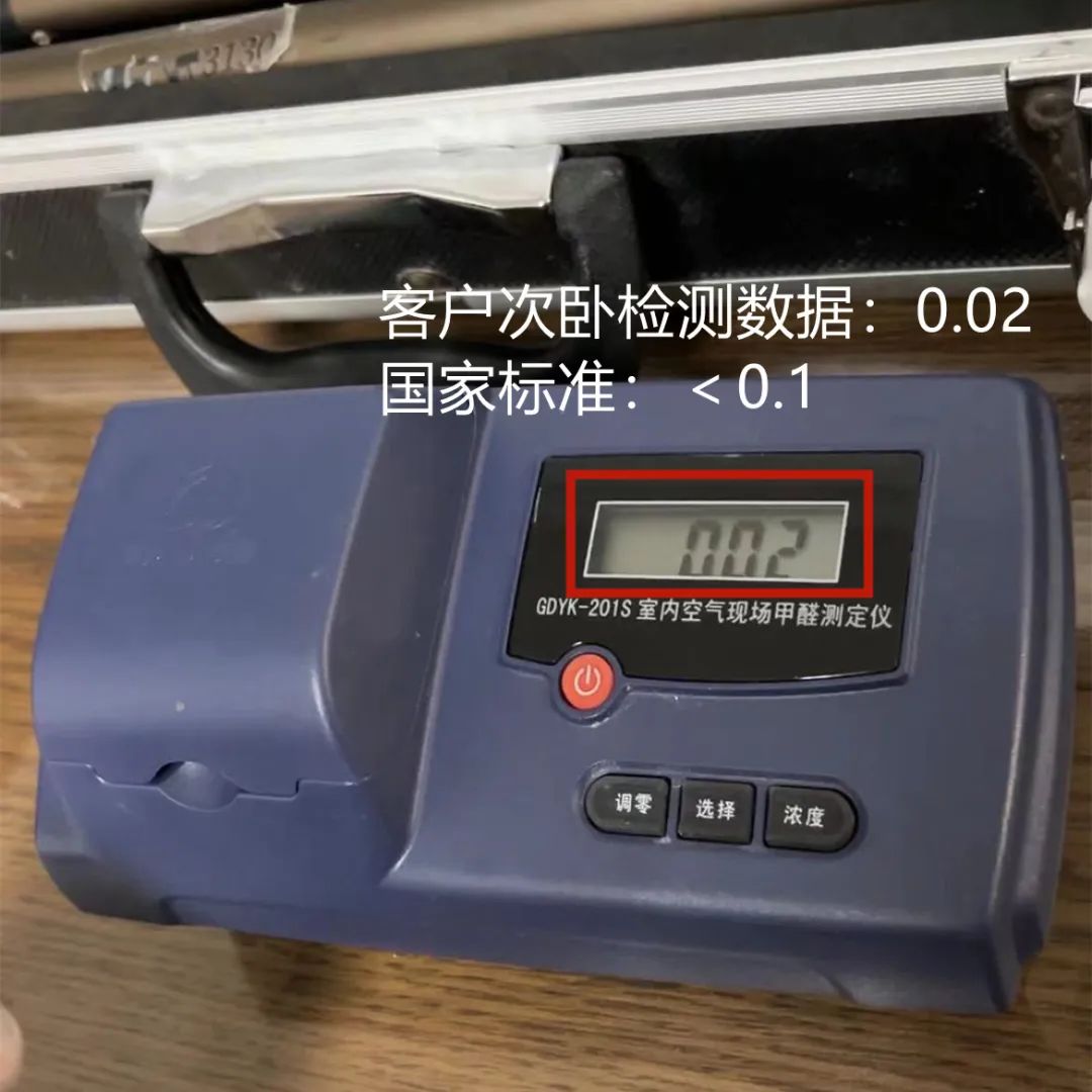 雙11來了｜擔心家里甲醛超標，教您一招，安安心心住新家！06