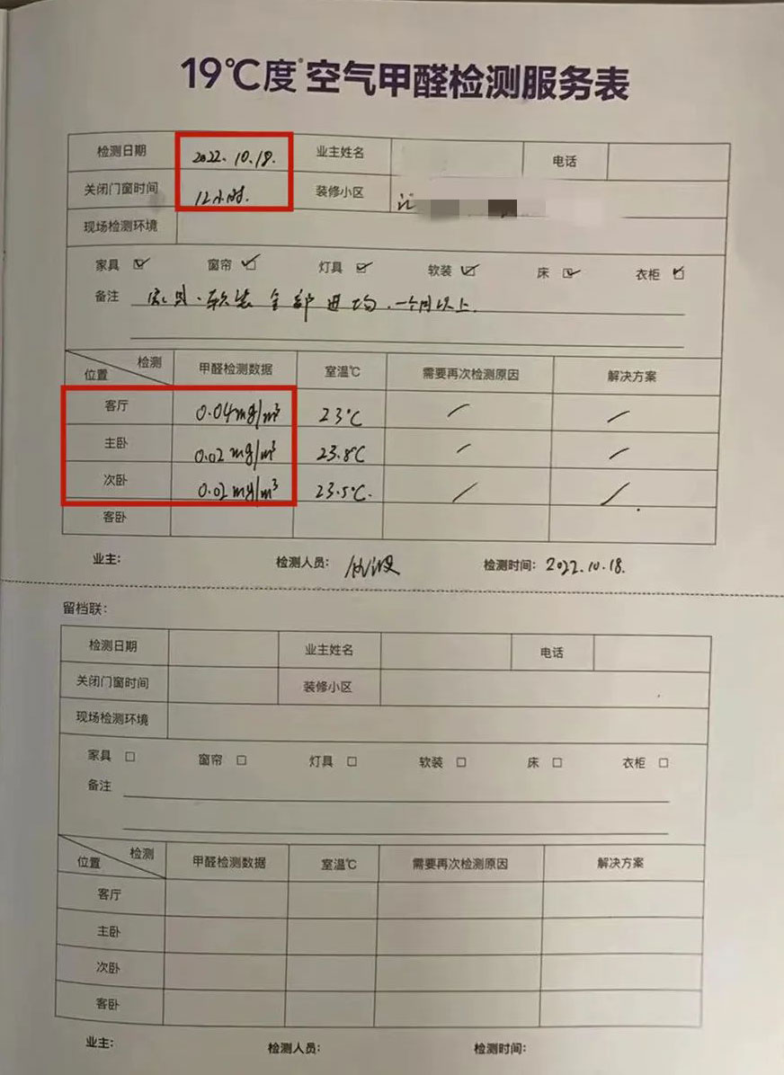 雙11來了｜擔心家里甲醛超標，教您一招，安安心心住新家！07