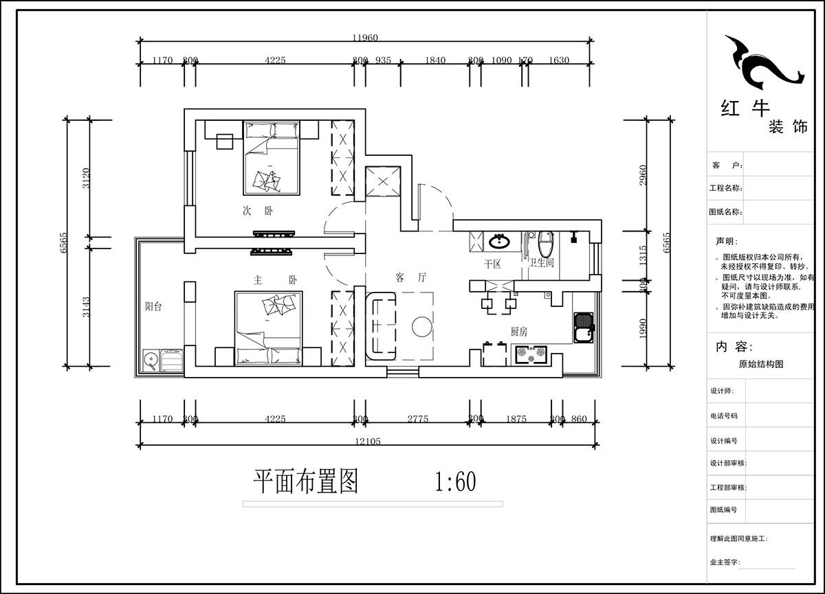 蔣?。H子巷后街20號1-501-60㎡-現(xiàn)代簡約風格｜2室1廳1衛(wèi)｜老房裝修｜定制家｜全包9