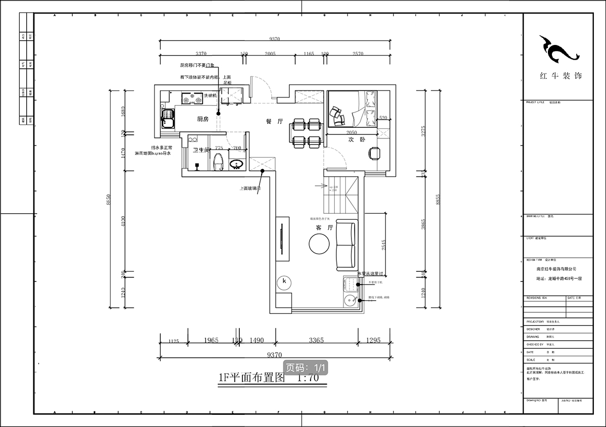 蔣?。腙枙r光里7-2-506-75㎡-現(xiàn)代簡約風(fēng)格｜2室2廳1衛(wèi)｜新房裝修｜定制家｜全包11萬｜00_03一樓平面布置圖