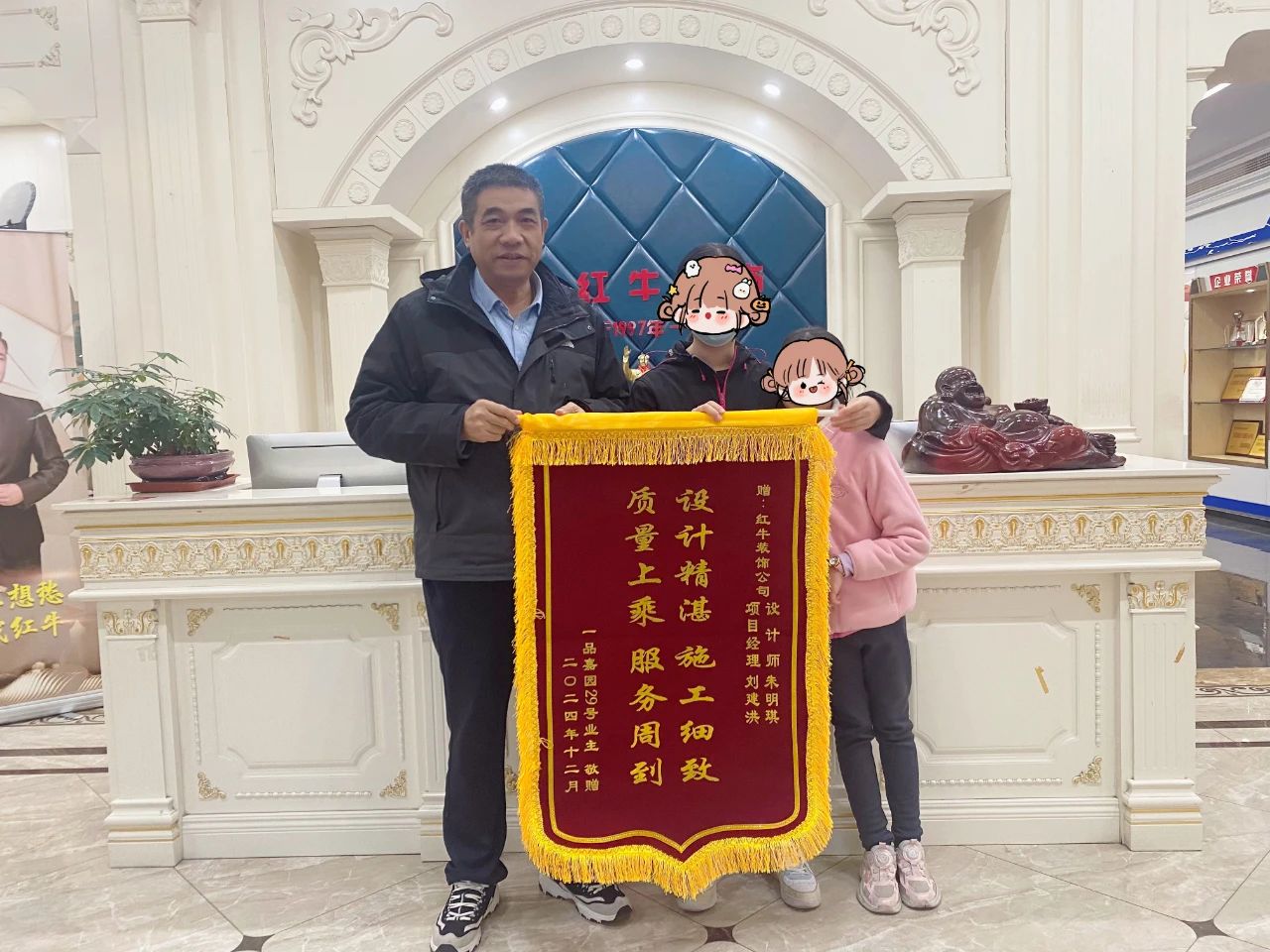 暖心！設計&施工贏口碑，業(yè)主送致謝錦旗！