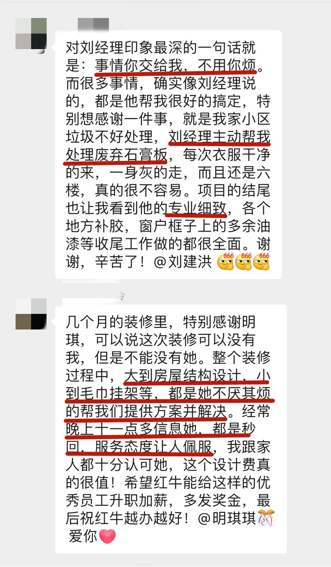 暖心！設計&施工贏口碑，業(yè)主送致謝錦旗！02
