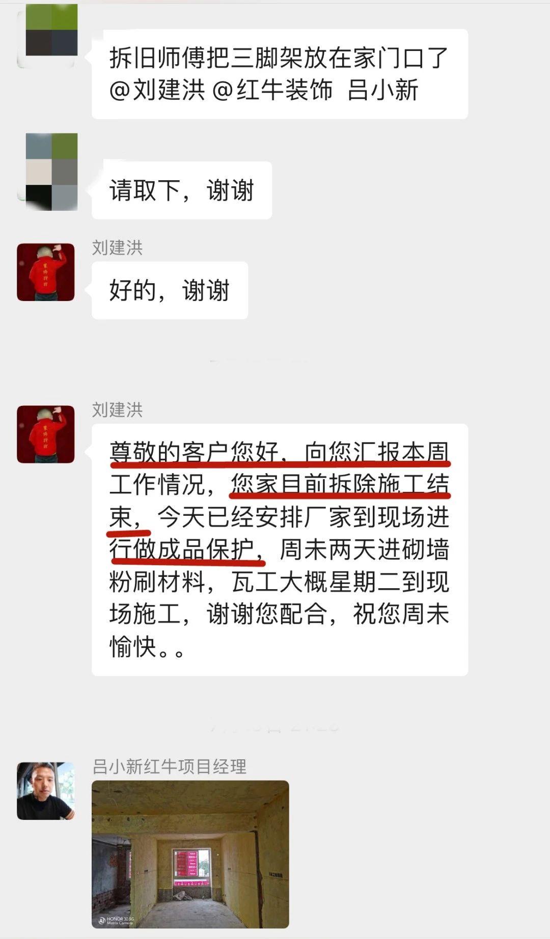 暖心！設計&施工贏口碑，業(yè)主送致謝錦旗！03