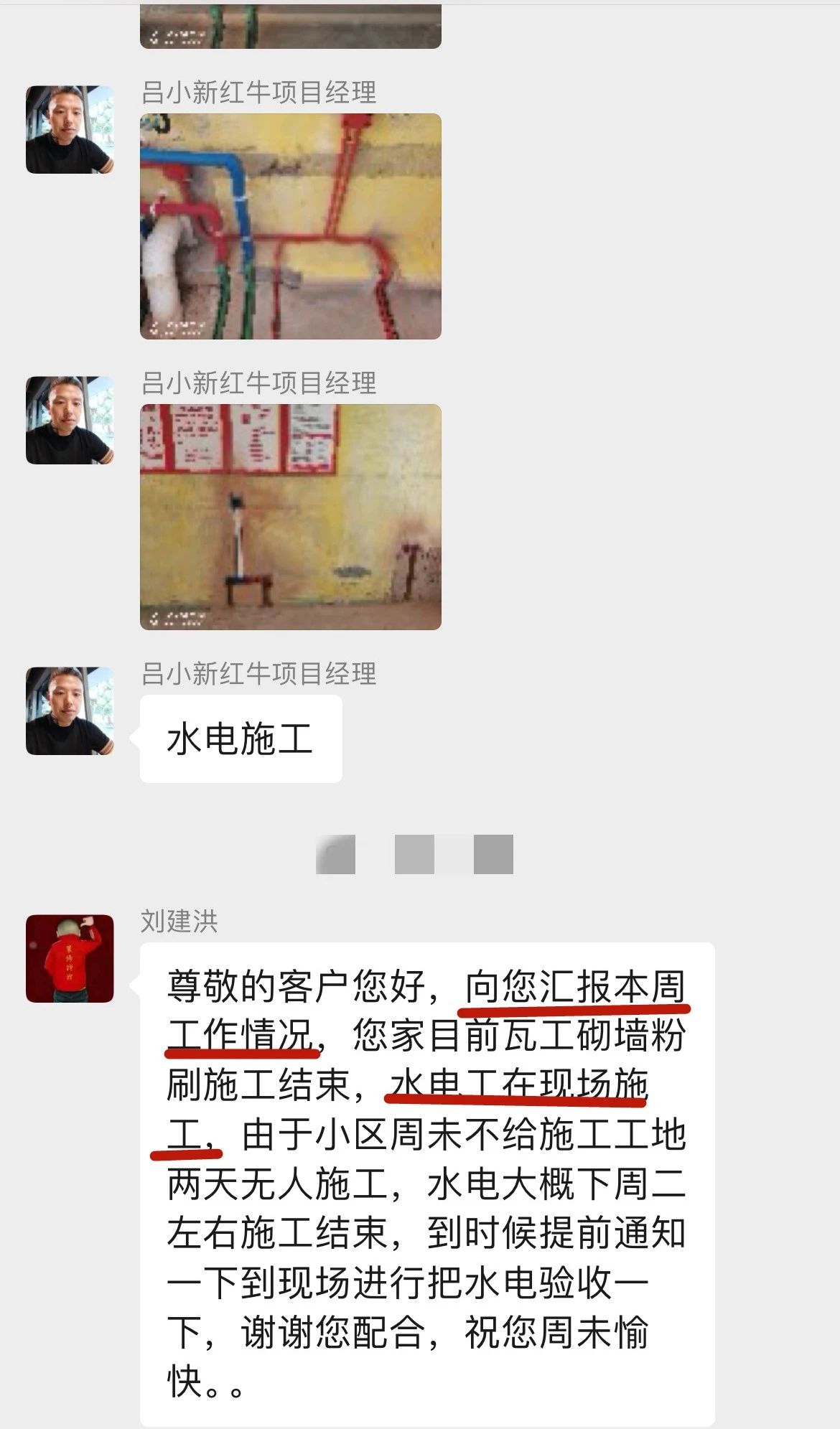 暖心！設計&施工贏口碑，業(yè)主送致謝錦旗！04