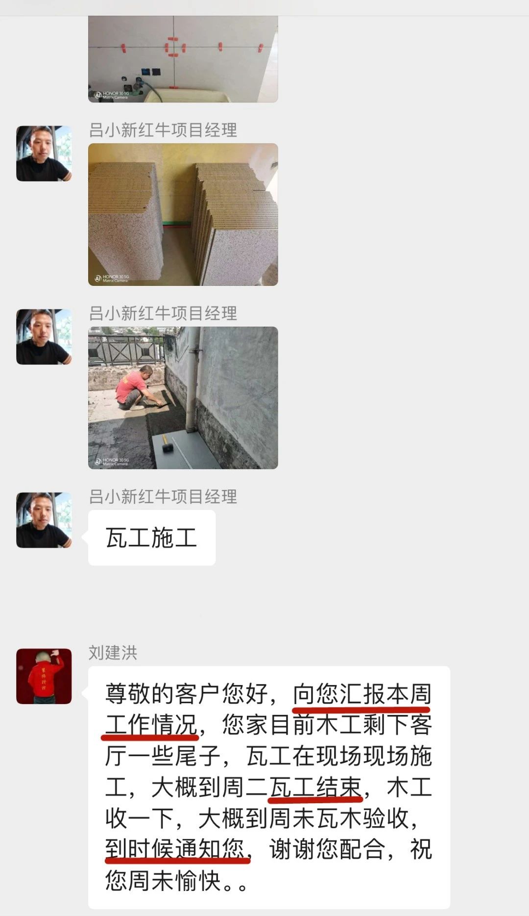暖心！設計&施工贏口碑，業(yè)主送致謝錦旗！05