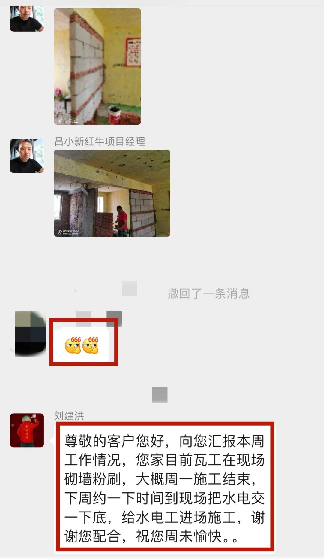 暖心！設計&施工贏口碑，業(yè)主送致謝錦旗！06