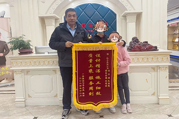 暖心！設計&施工贏口碑，業(yè)主送致謝錦旗！