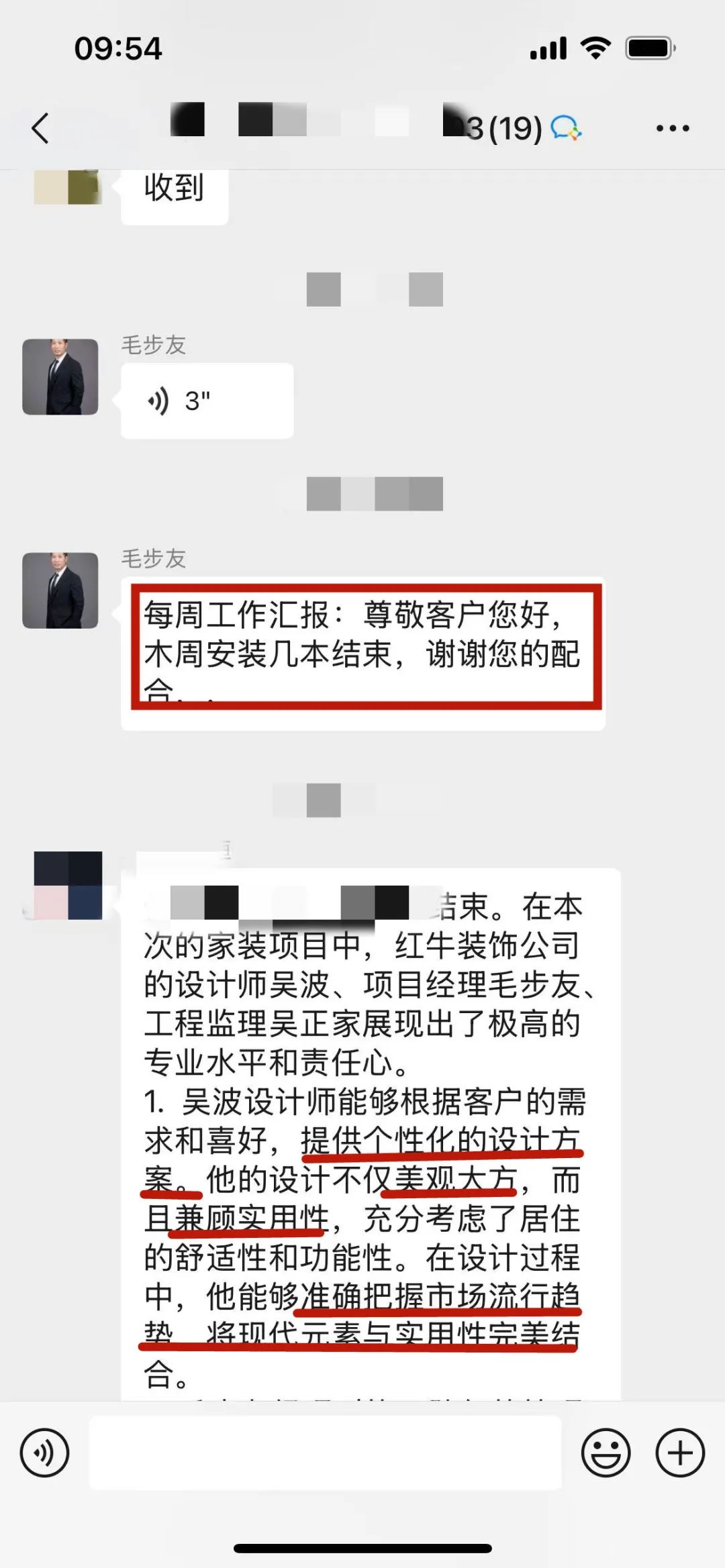 “贊！牛！牛！牛牛牛！賊靠譜！”南京紅牛裝飾品質家裝服務又獲好評02客戶評價