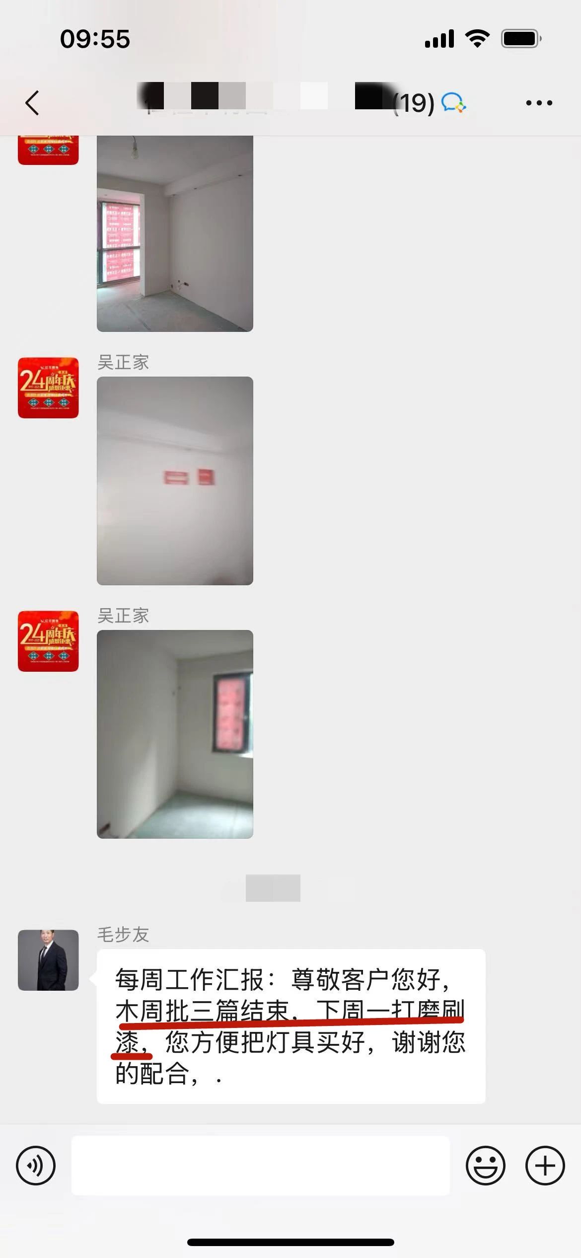 “贊！牛！牛！牛牛牛！賊靠譜！”南京紅牛裝飾品質家裝服務又獲好評05項目經理工作匯報