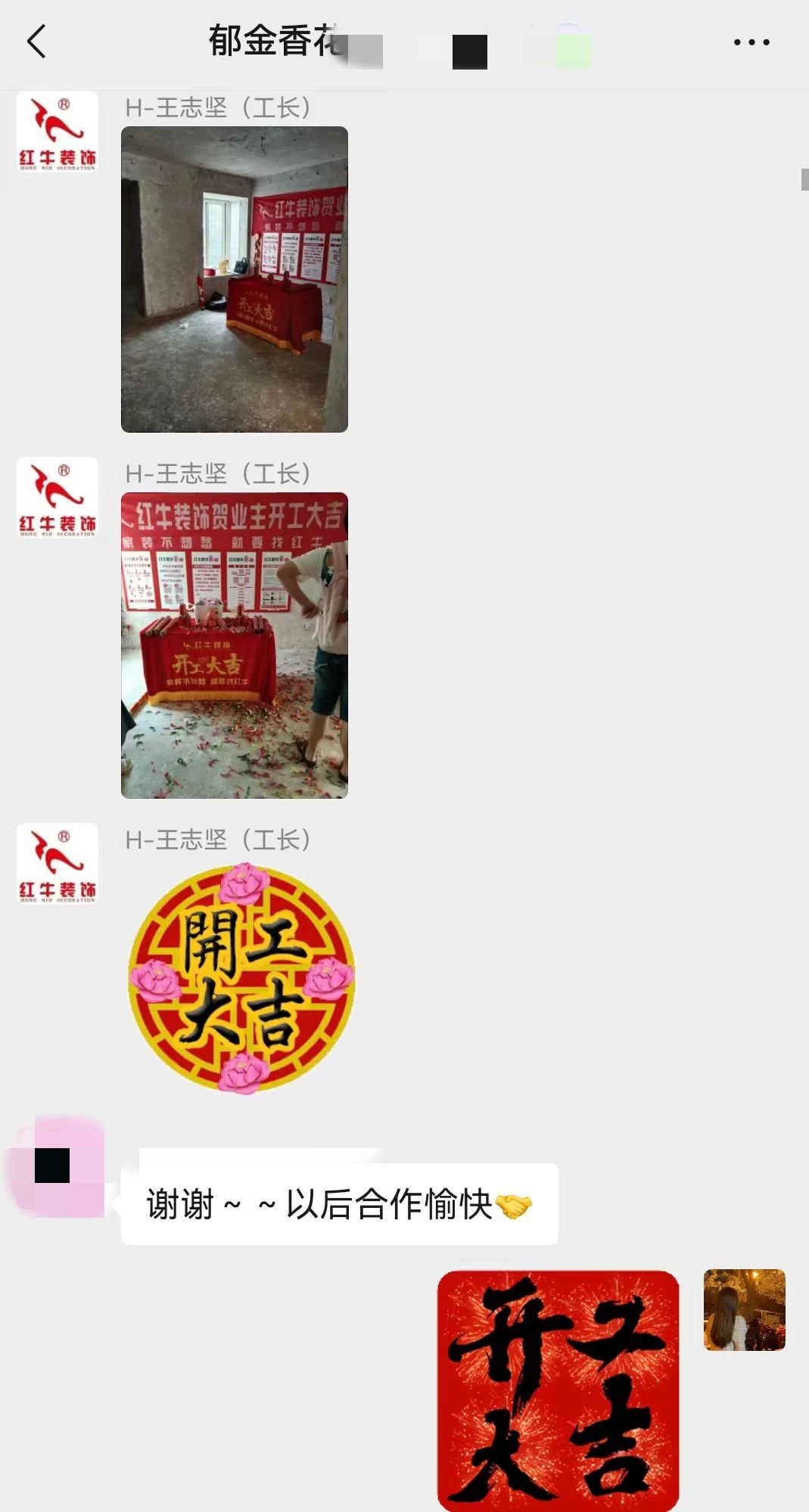 2025新春之際，最珍貴的禮物莫過于……02