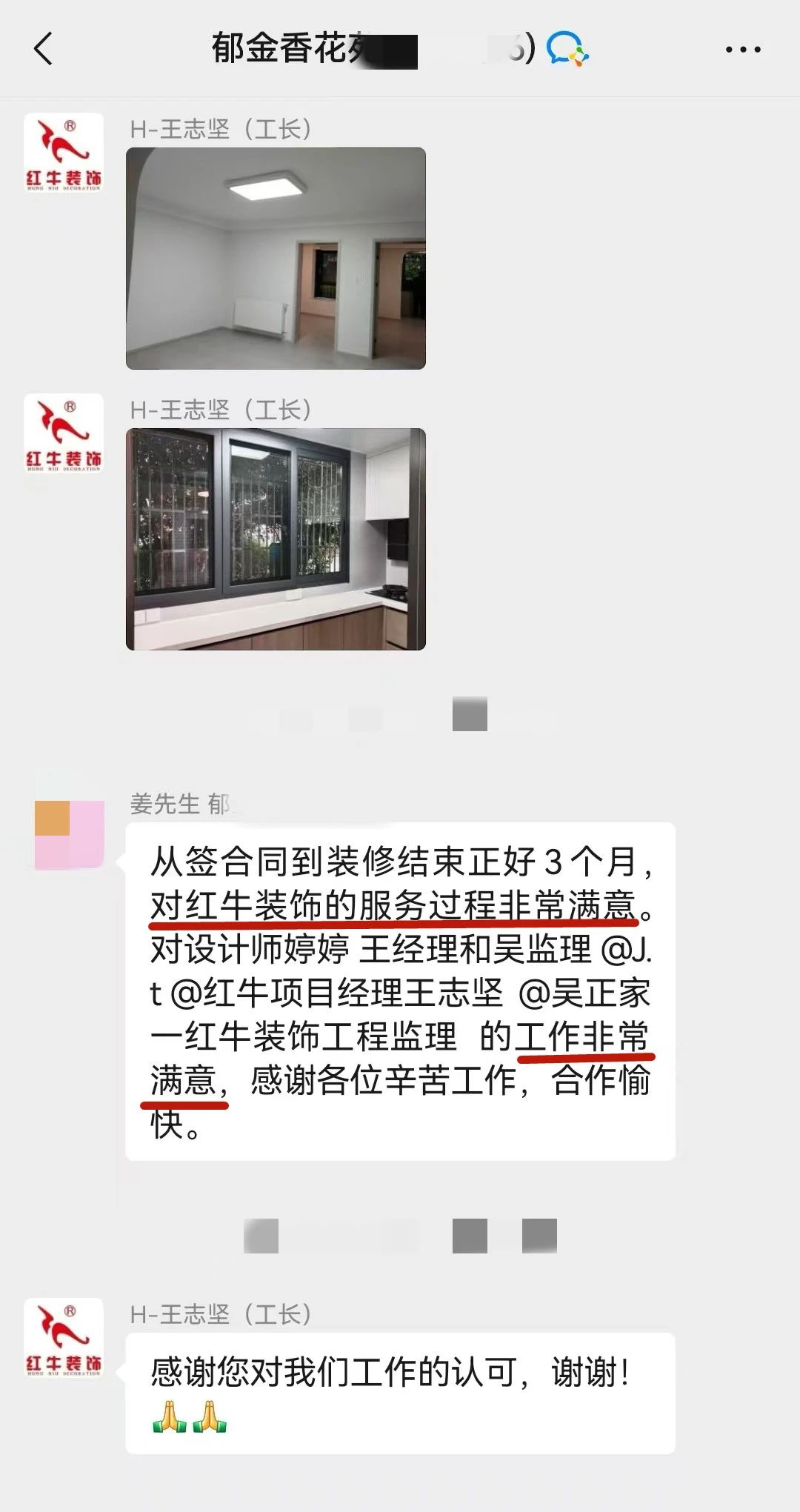 2025新春之際，最珍貴的禮物莫過于……05